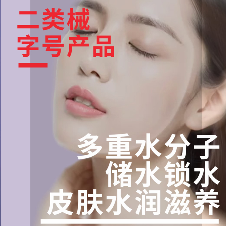 透明質酸敷料面膜