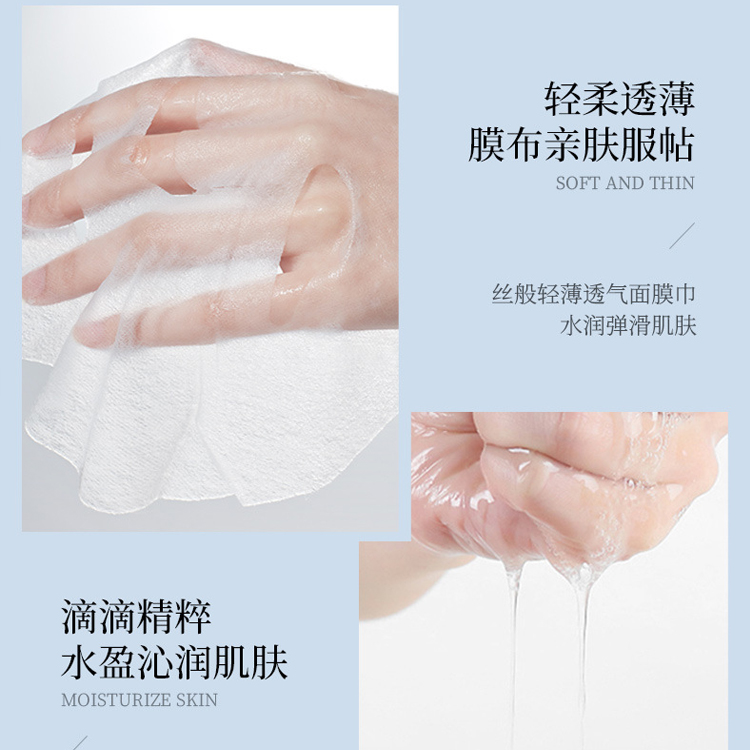 煙酰胺美白面膜