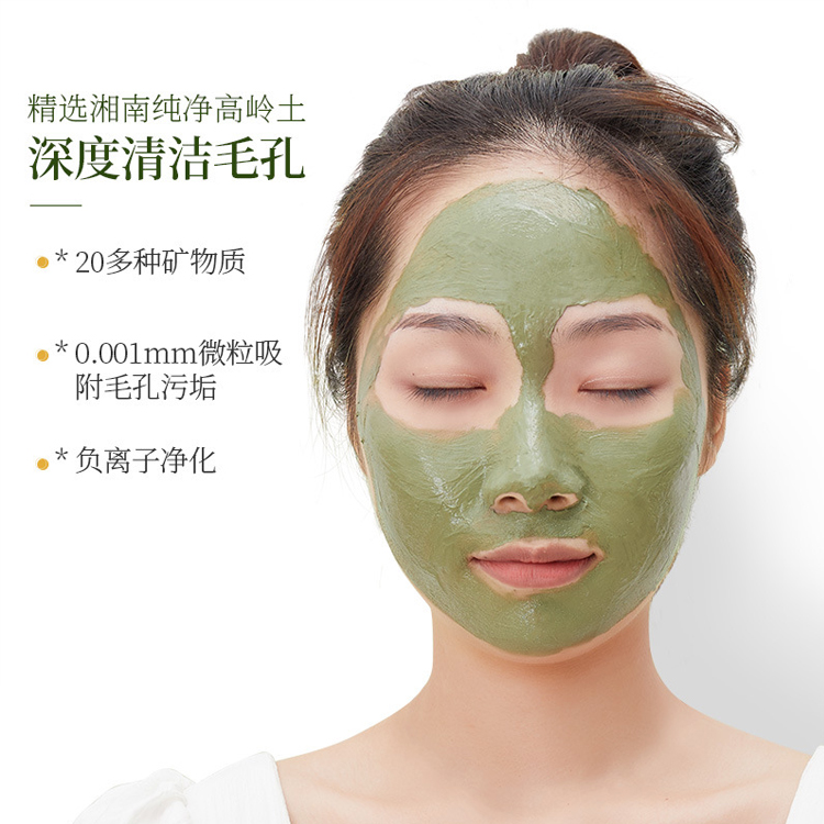 祛黑頭美白泥膜