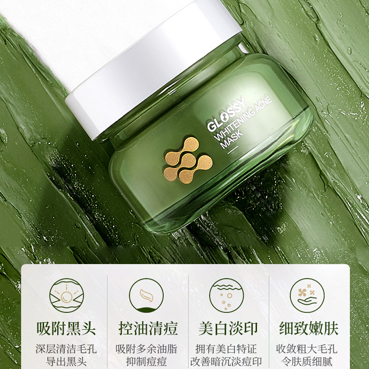 祛黑頭美白泥膜