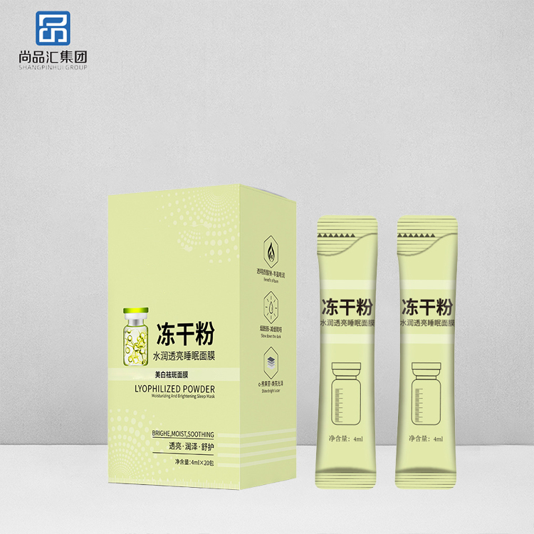 美白祛斑凍干粉面膜