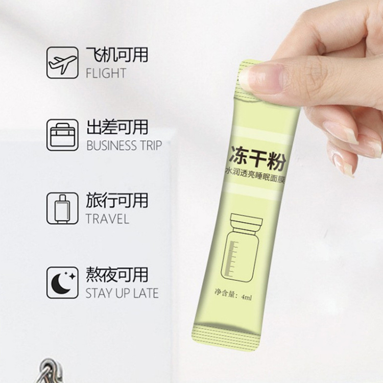美白祛斑凍干粉面膜