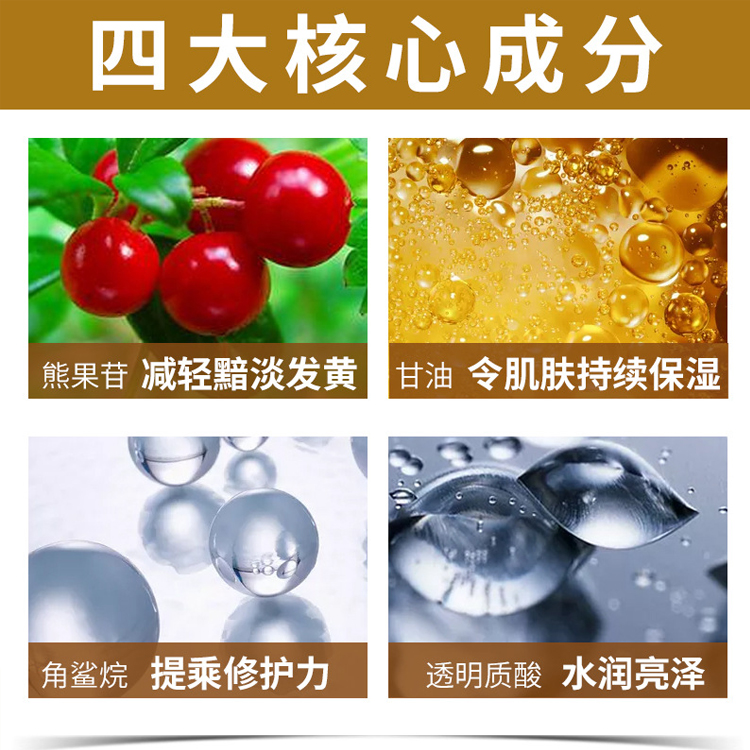 幽爽臻白祛斑乳霜