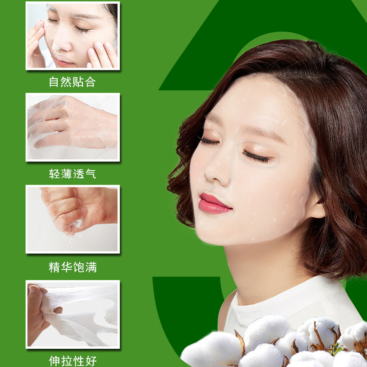 蘆薈補水隱形面膜