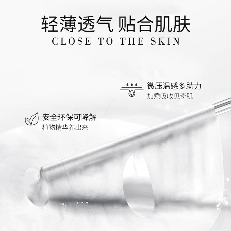 八重玻尿酸面膜