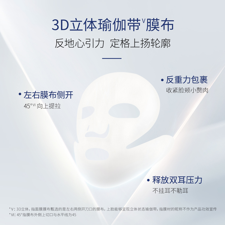 魚子醬提拉緊致面膜