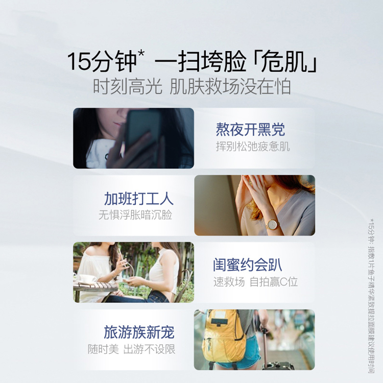 魚子醬提拉緊致面膜