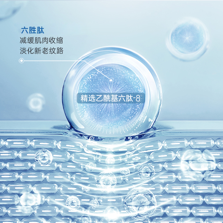 六勝肽試管面膜加工