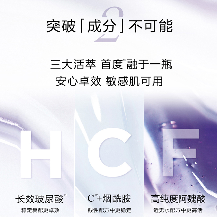 三管緊致煥顏精華