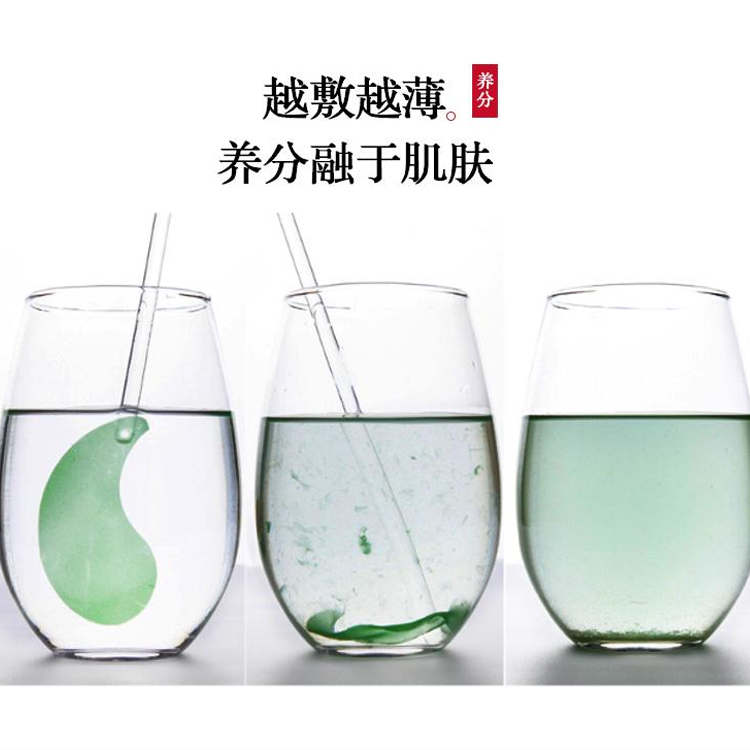 綠碧玉凝膠眼膜