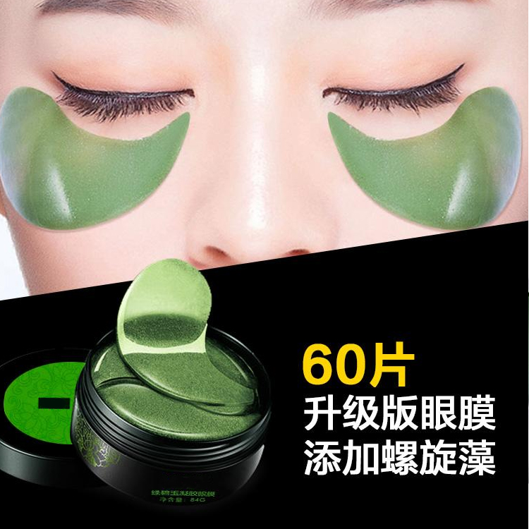 綠碧玉凝膠眼膜